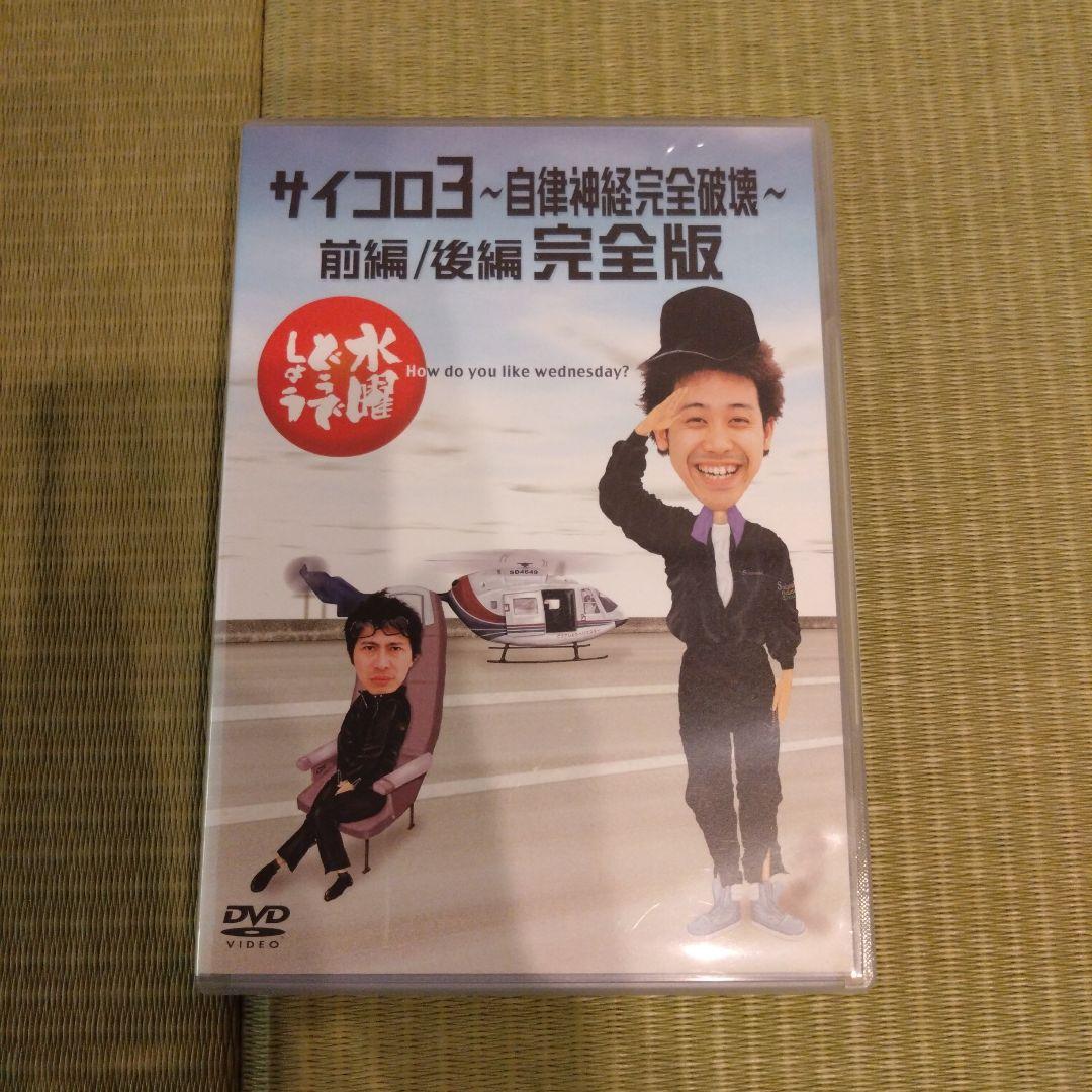 水曜どうでしょう DVD-BOX vol.1 コンプリートBOX