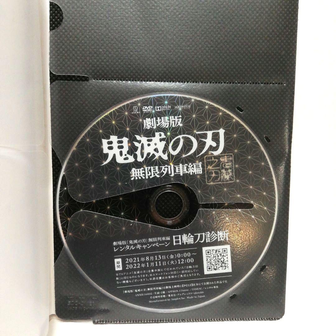 鬼滅の刃　立志編（全11）+劇場版+無限列車編（全3）+遊郭編（全6）DVD