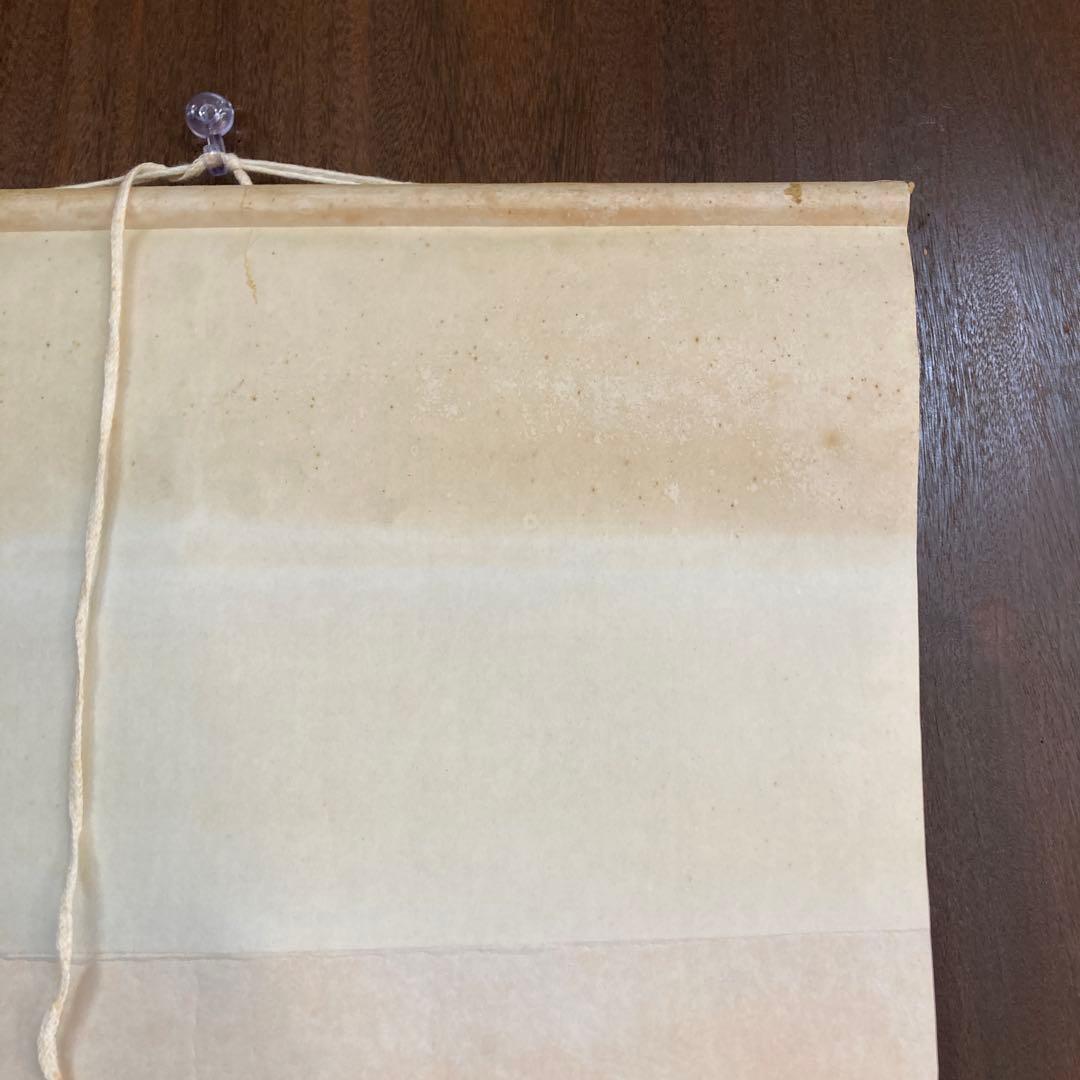 掛け軸 掛軸 軸装 日本画 墨彩画 水墨画 東洋美術 古美術 骨董 骨董品古道具