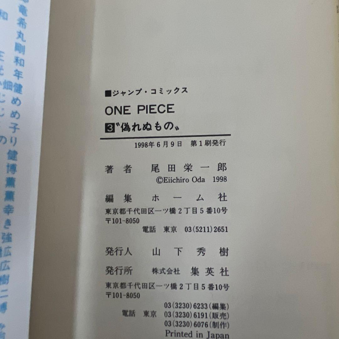 【希少 初版】ONEPIECE 1〜5巻セット コミックニュースVOL.195付