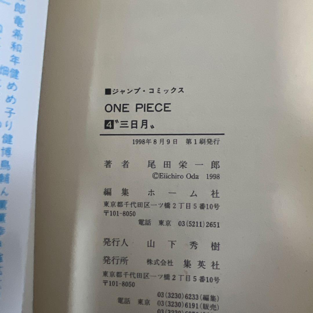 【希少 初版】ONEPIECE 1〜5巻セット コミックニュースVOL.195付