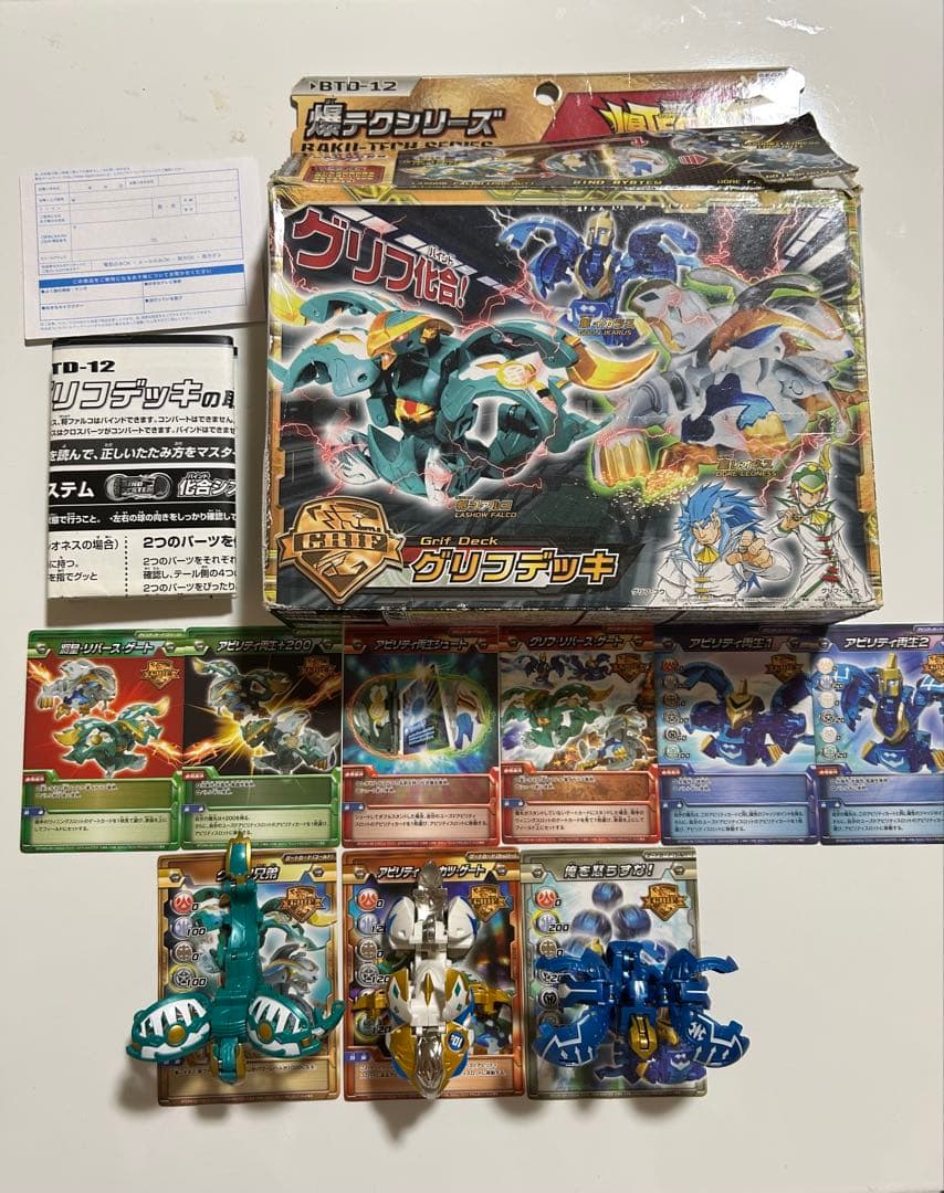 爆TECH!爆丸 グリフデッキ 将ファルコ&皇レオネス&軍イカラス