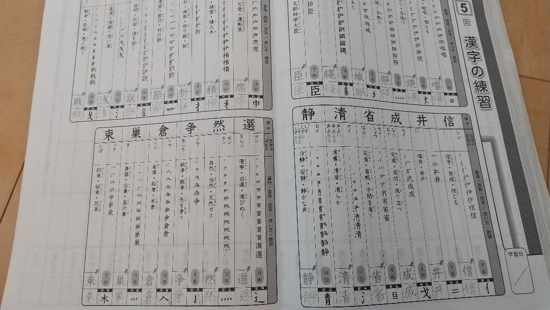 漢字ダイヤリー　売り切れ　啓明館　国語テキスト　小４～６