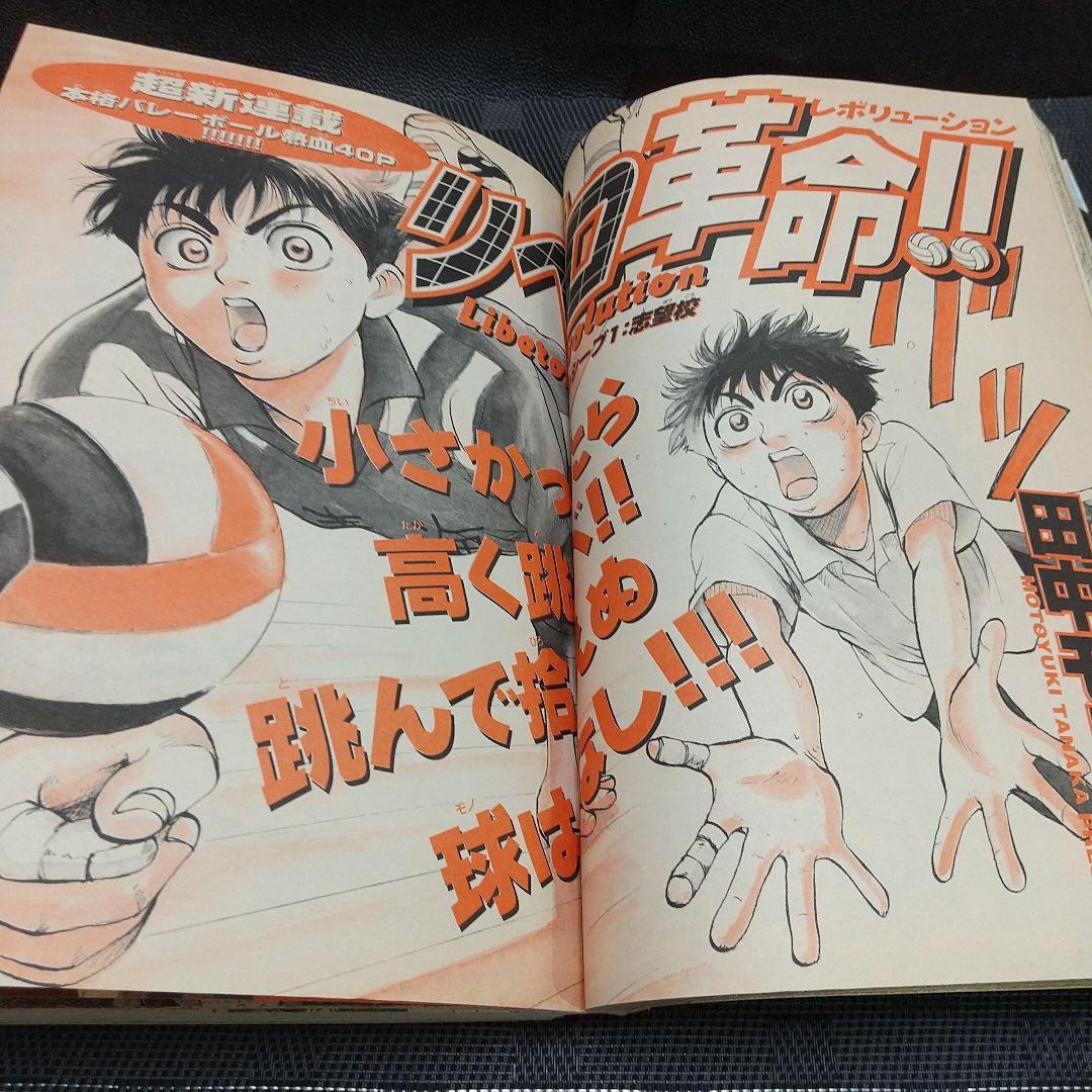 週刊少年サンデー 2000年2-3号4-5号ゲメル宇宙武器店 読切 藤田和日郎