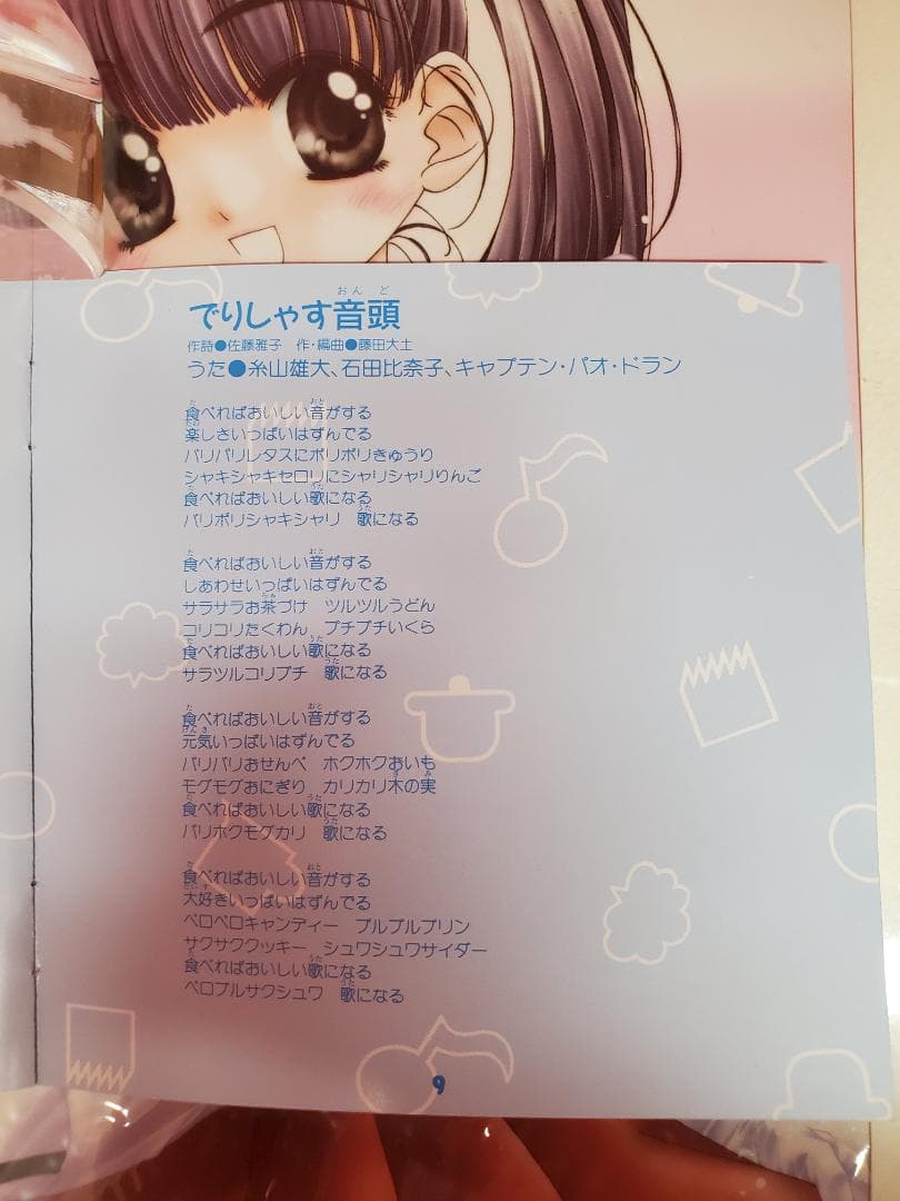 ひとりでできるもん！　コトコトクッキング　でりしゃす音頭　NHK