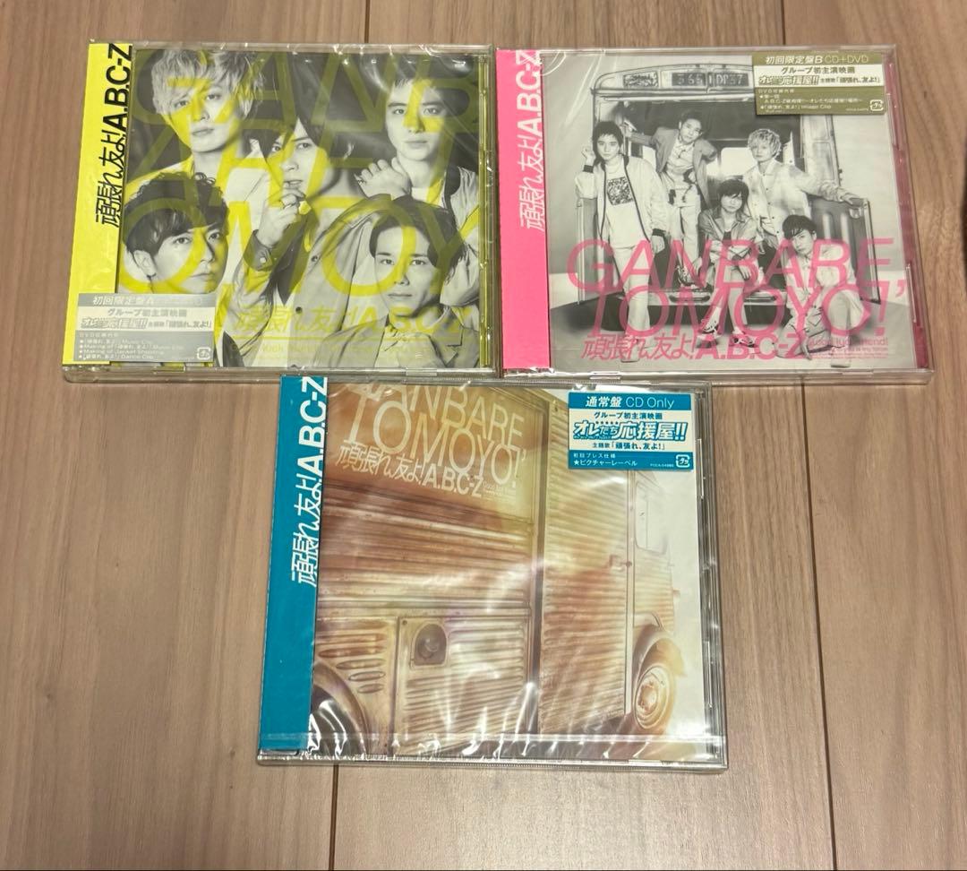 A.B.C-Z まとめ売り 約80枚