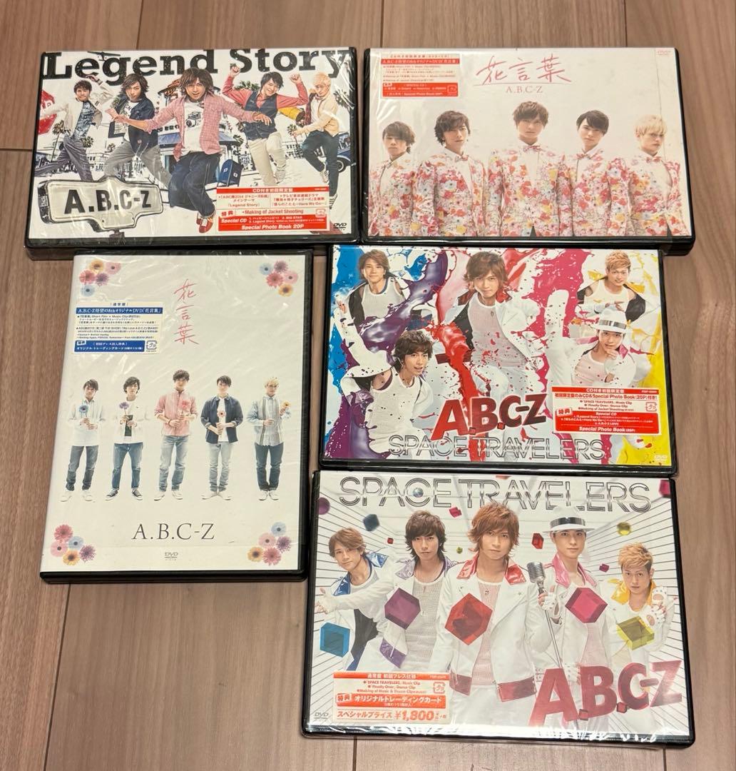 A.B.C-Z まとめ売り 約80枚