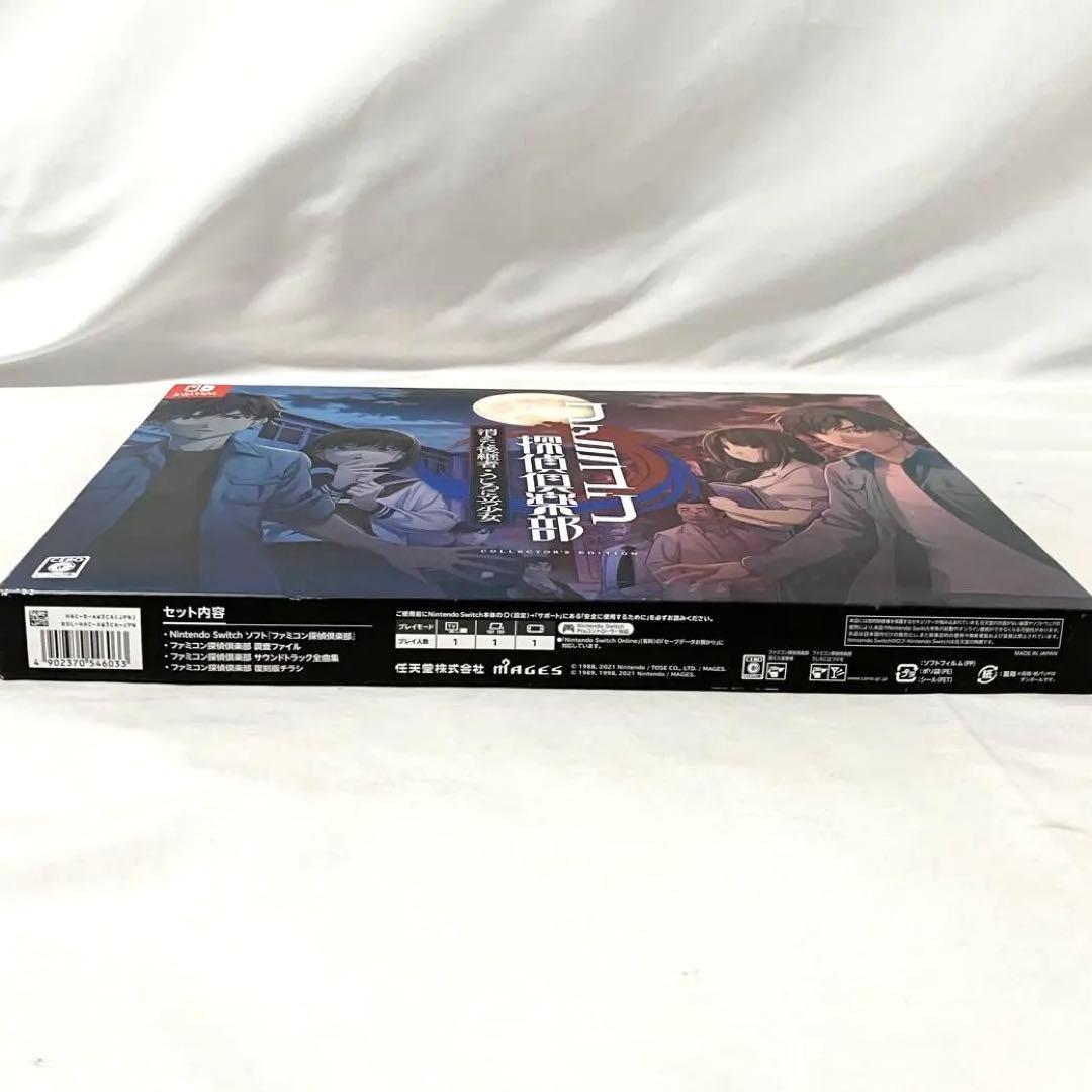 ニンテンドースイッチ ファミコン探偵倶楽部 消えた後継者 うしろに立つ少女