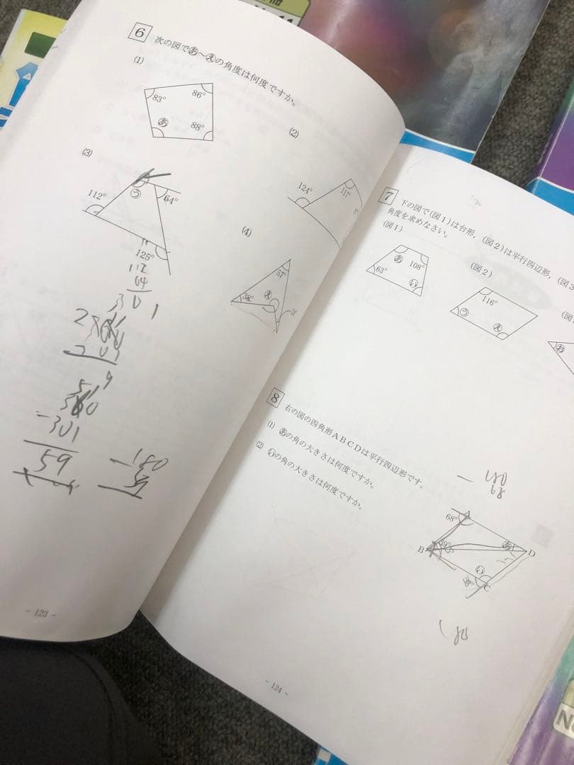 希学園　小4ベーシック算数/理科　第1～第4分冊　中古　2022年使用