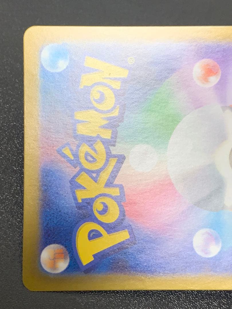 ポケモンカード ピカチュウex SAR 超電ブレイカー 132/106 Sar