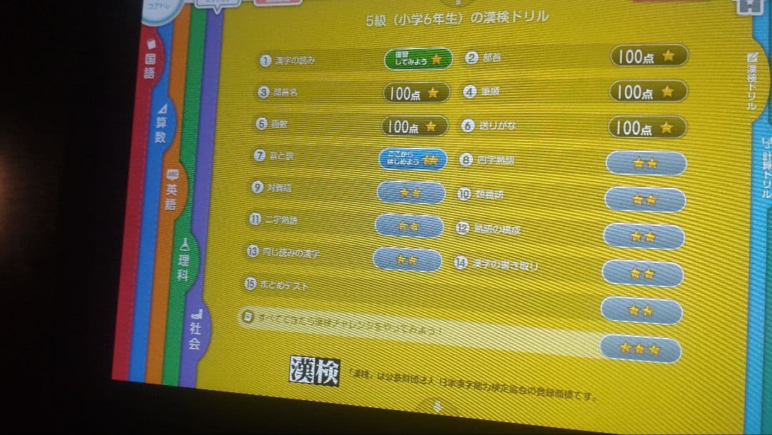 スマイルゼミ 学習用タブレット