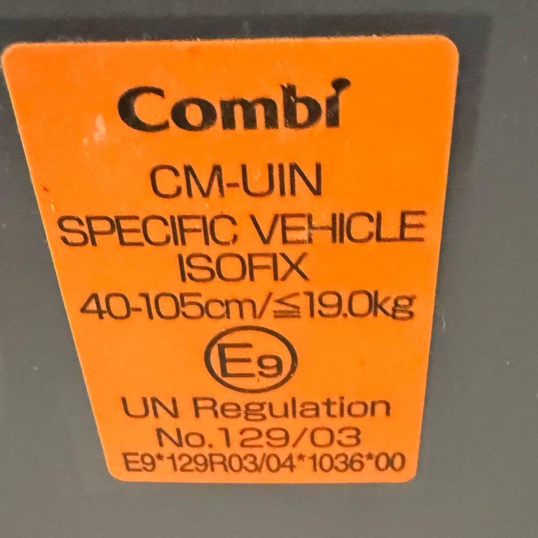 【美品】Combi コンビ クルムーヴ アドバンス エッグショックISOFIX