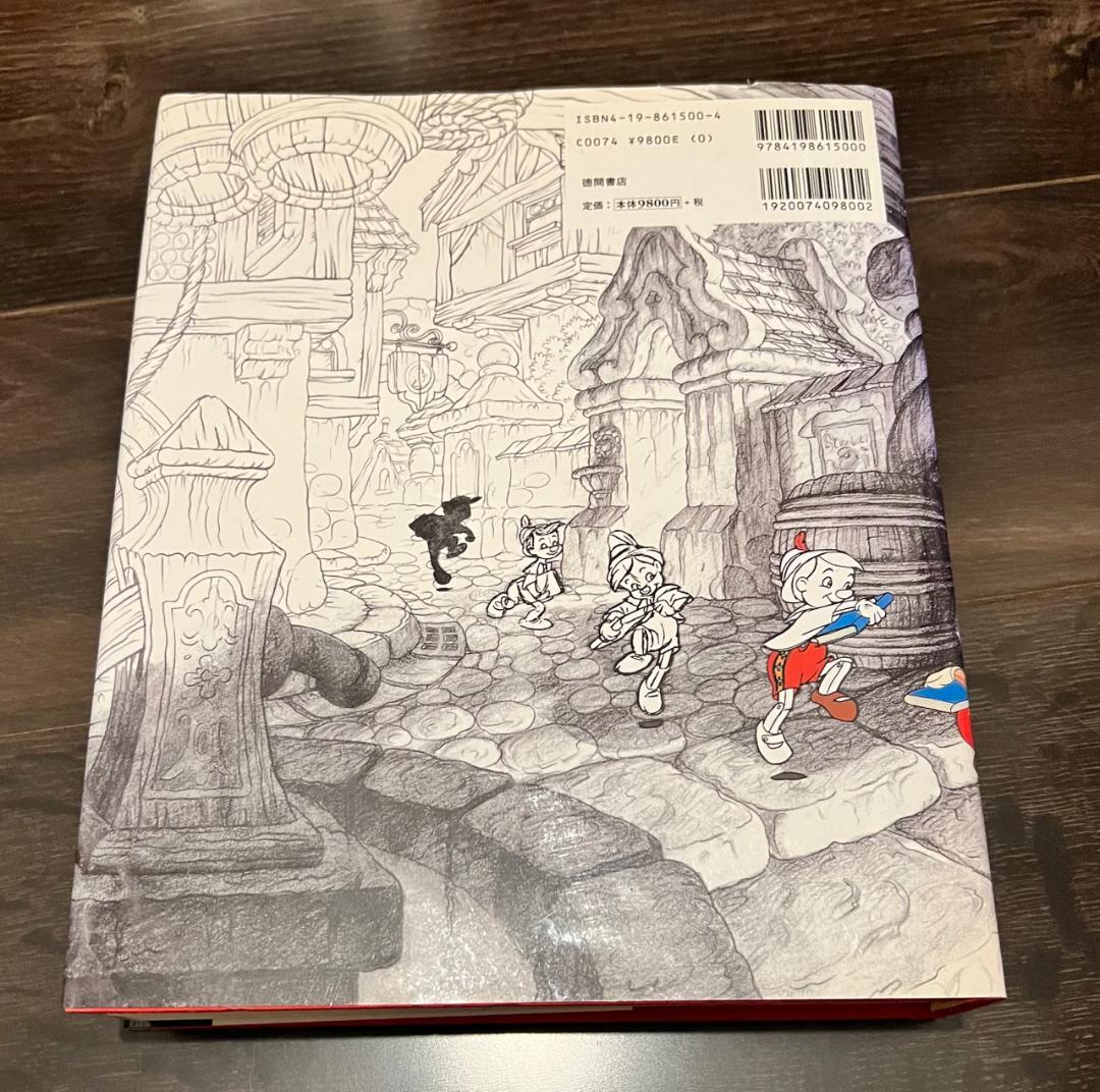 生命を吹き込む魔法【初版本】