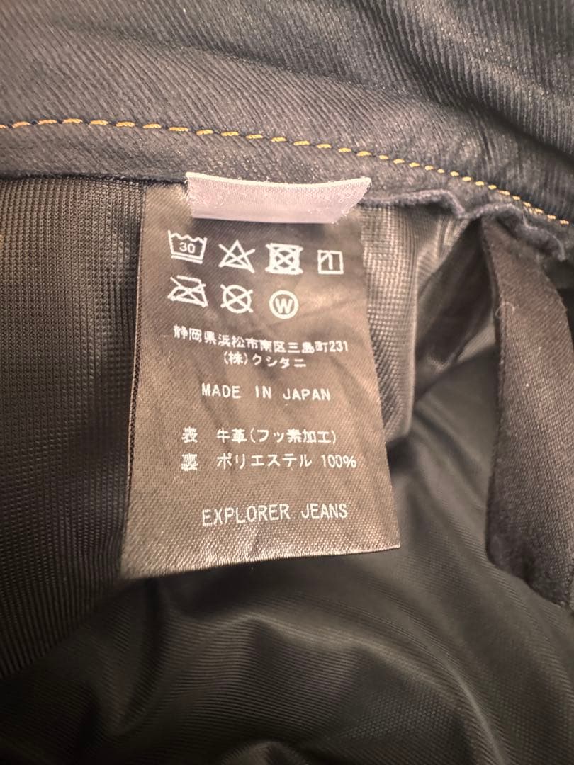クシタニ　エクスプローラーネオジーンズ　サイズ33