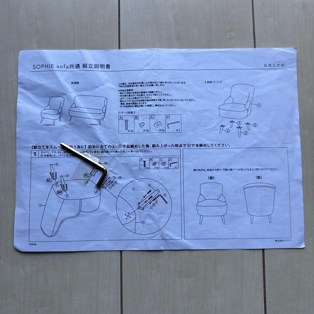 UNICO ウニコ　SOPHIE 1人掛けソファ グリーン系