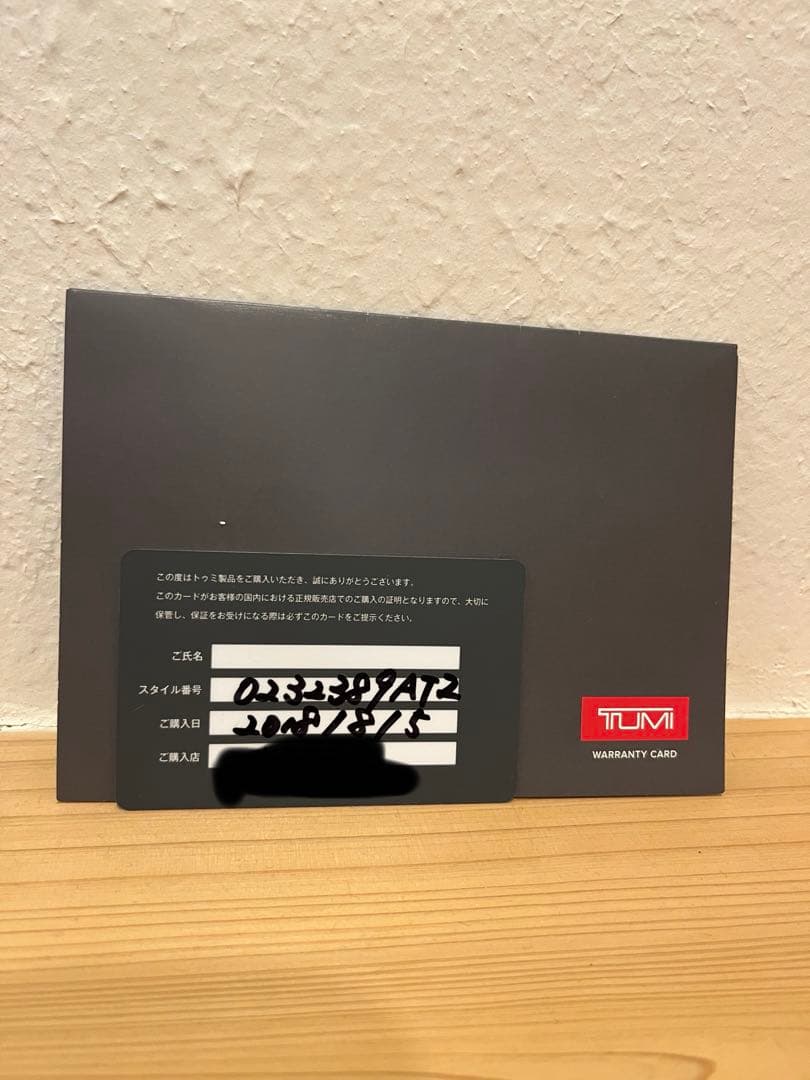 TUMI トゥミ　アルファブラボー シェパード デラックス ブリーフパック