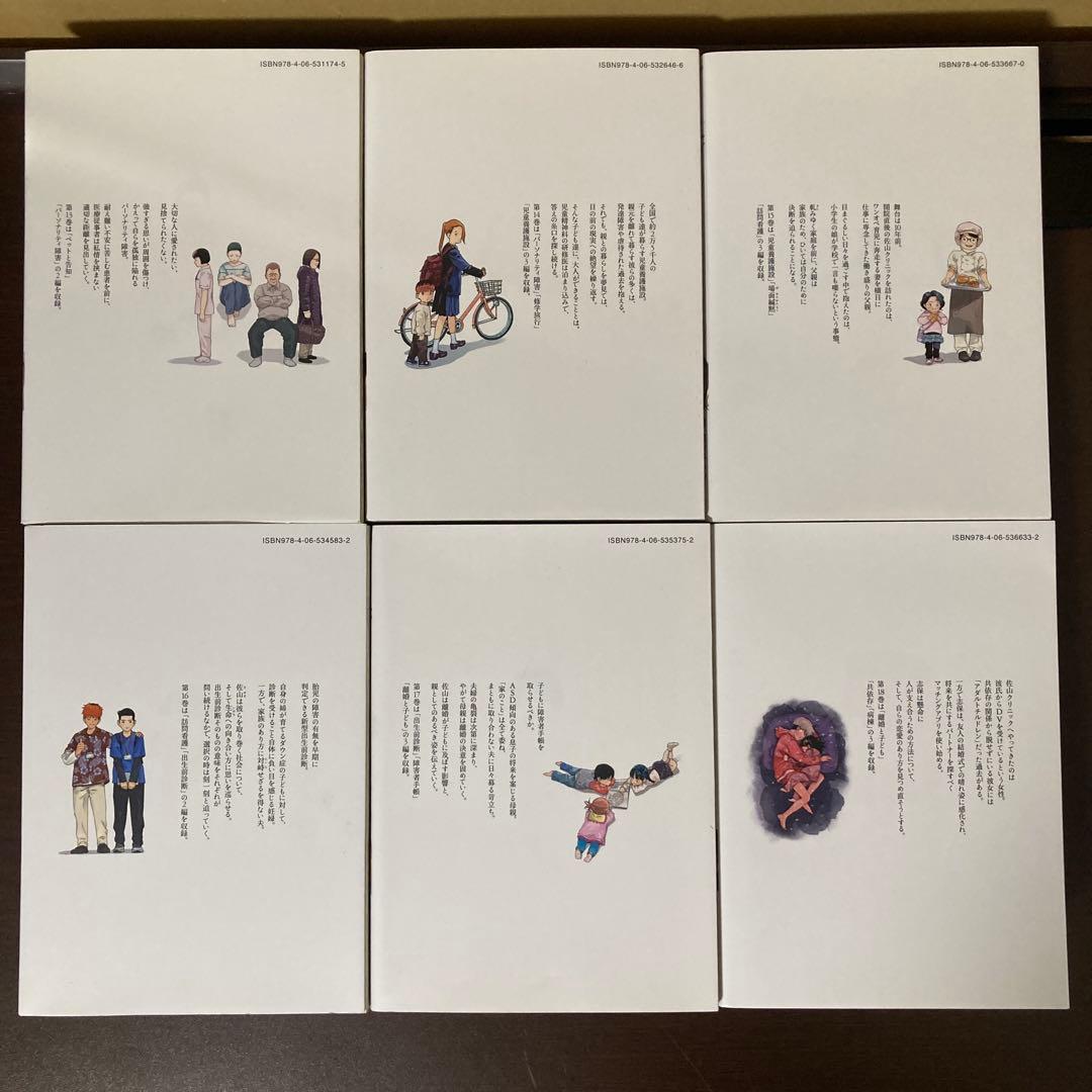 完結　全巻　１〜２１巻　リエゾン〜こどものこころ診療所〜　ヨンチャン　モーニング