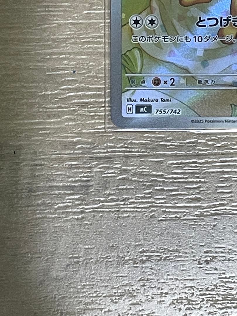 ポケカ　イーブイ ar スタートデッキ100