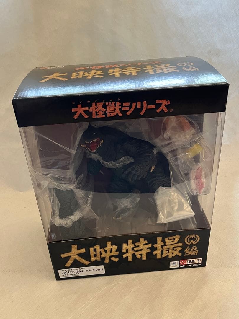 ガメラ 大映特撮編大怪獣シリーズ 1999ダメージver 少年リック限定版