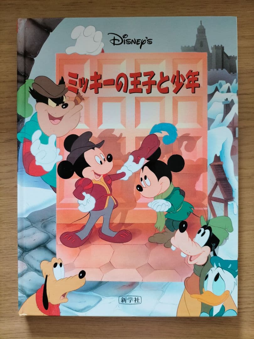 Disney ディズニー　大きな絵本 1０冊+２冊おまけ