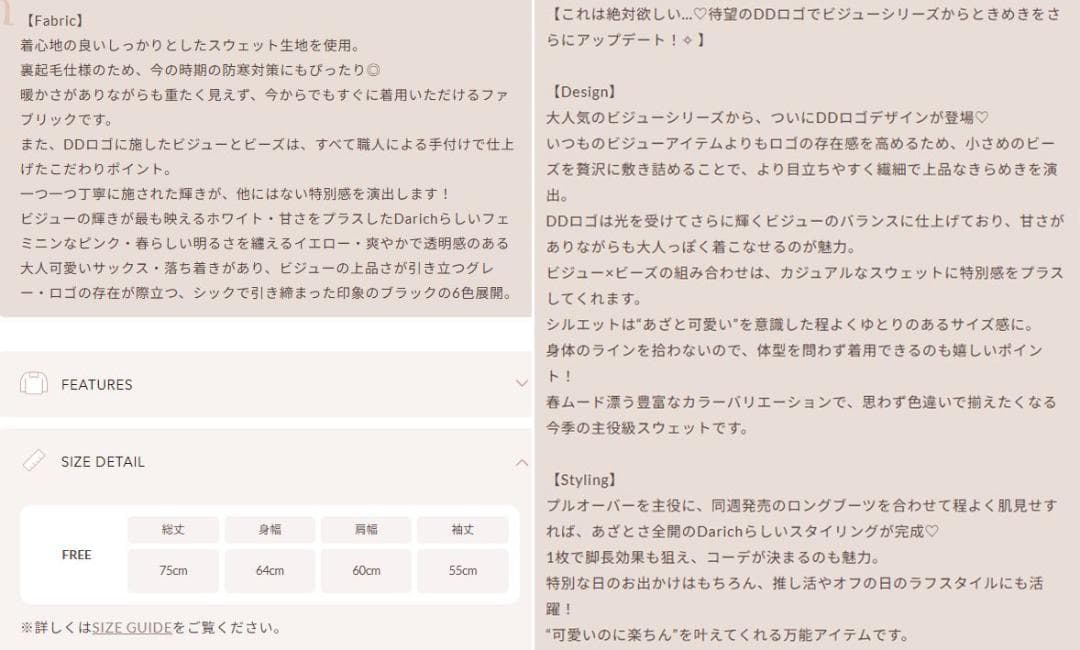 ダーリッチ darich DDロゴビジュースウェットプルオーバー イエロー