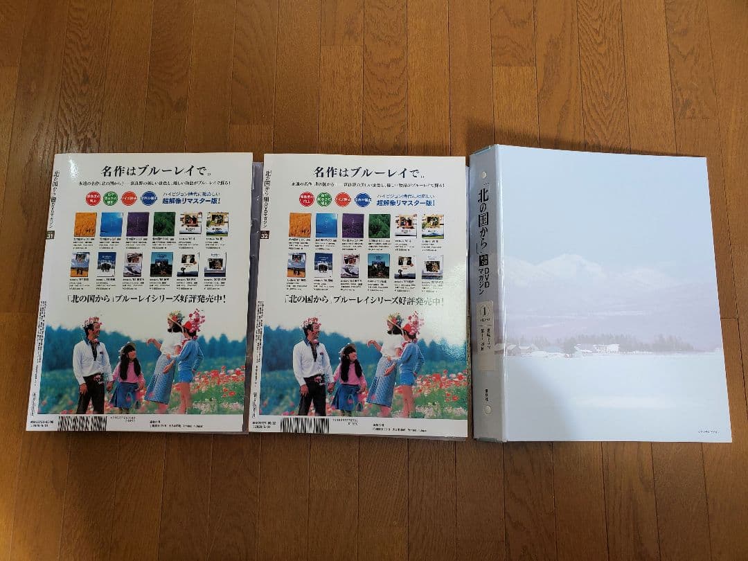 【最終価格】北の国から 全巻セット 1-32巻　DVD未使用
