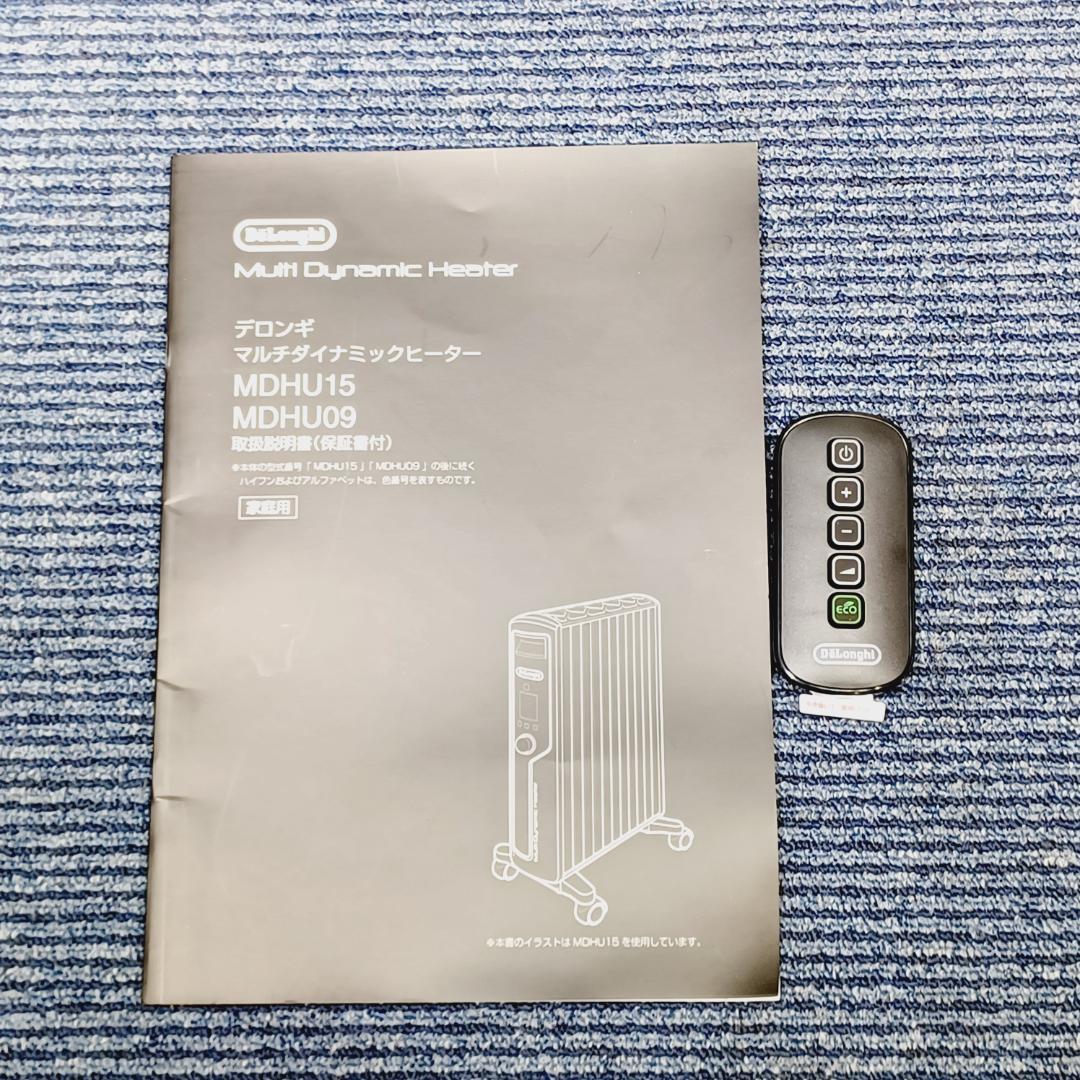 D097　デロンギ　マルチダイナミックヒーター　MDHU15-BK　美品