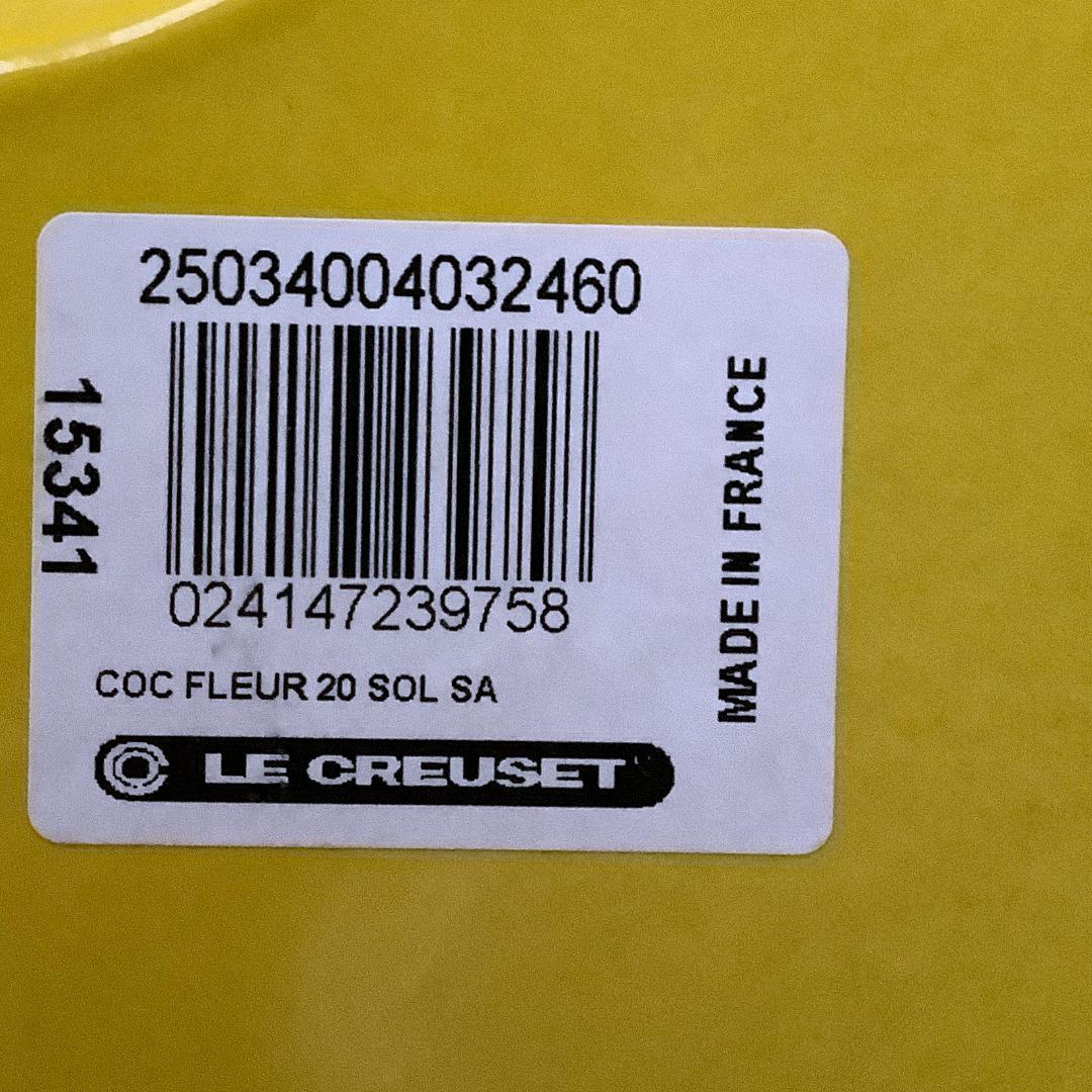 【ルクルーゼジャポン正規品】ココットフルール20＆ココットロンド18 ソレイユ色