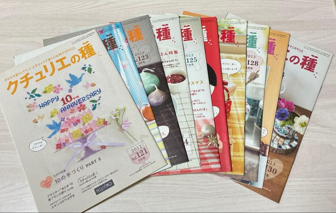 クチュリエの種　月刊誌　210冊　まとめ売り