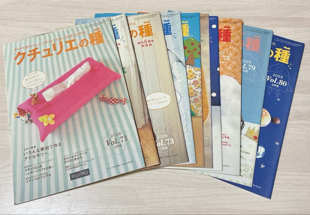 クチュリエの種　月刊誌　210冊　まとめ売り