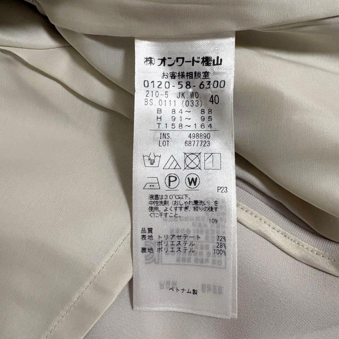 23区 トリアセダブルジョーゼット ノーカラージャケット 40 L ベージュ