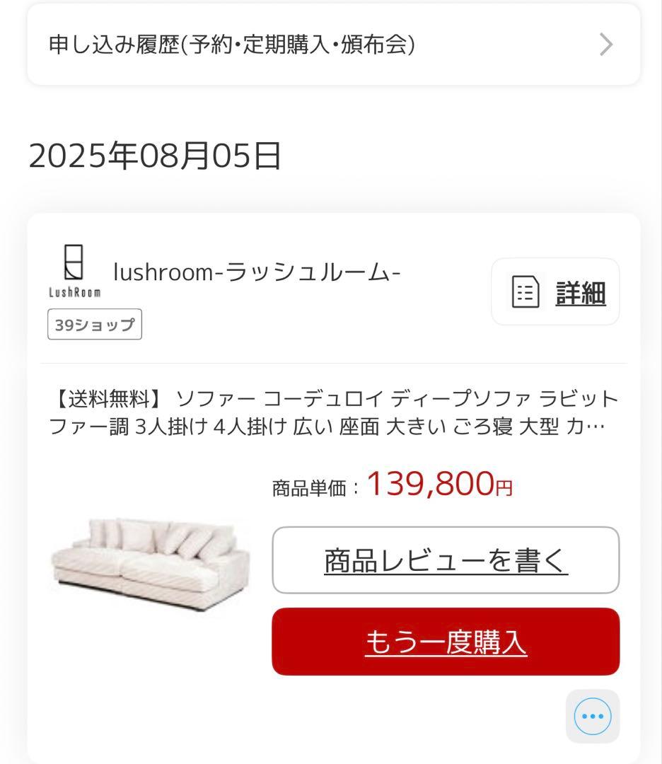 ラッシュルーム　ディープソファソファベッドカウチソファグレー