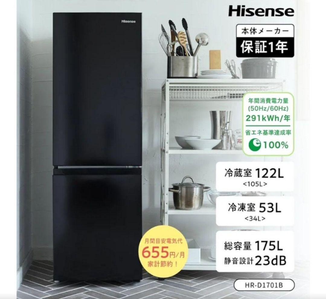 ファルコン 冷蔵庫（175L）洗濯機処分費用込