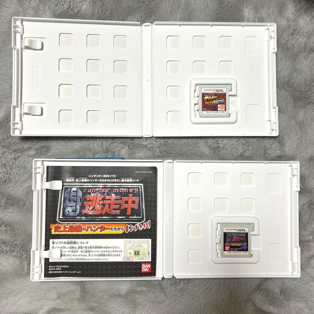 謎解きバトル・逃走中・3DS機本体・3DSLL機本体