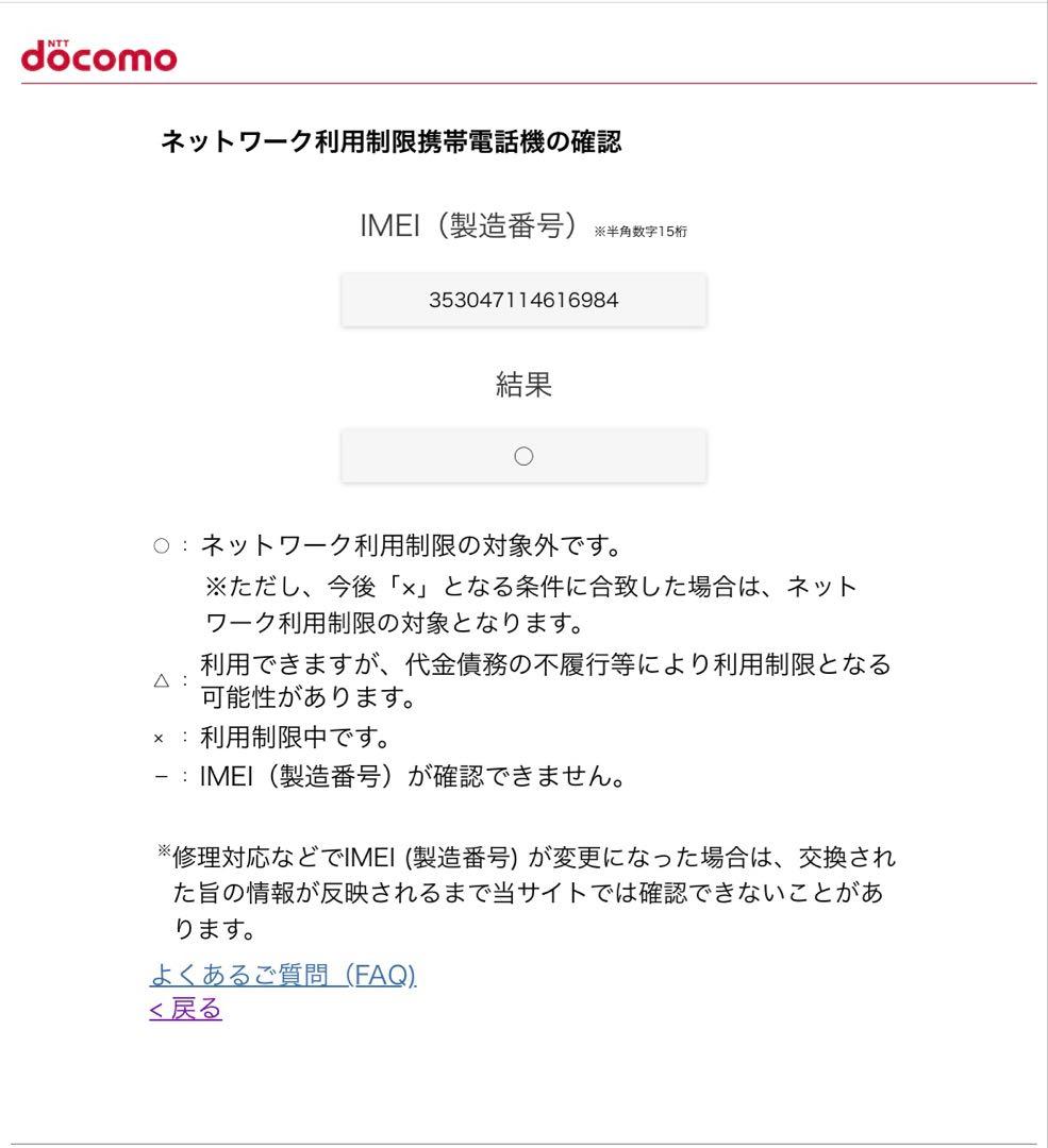 ★ iPhone12 128GB本体 ホワイトモデル 中古美品★