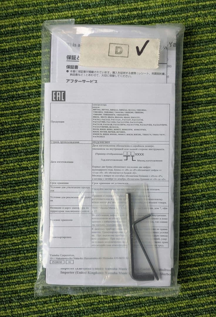 売約済み　リー　YAMAHA REVSTAR RSE20