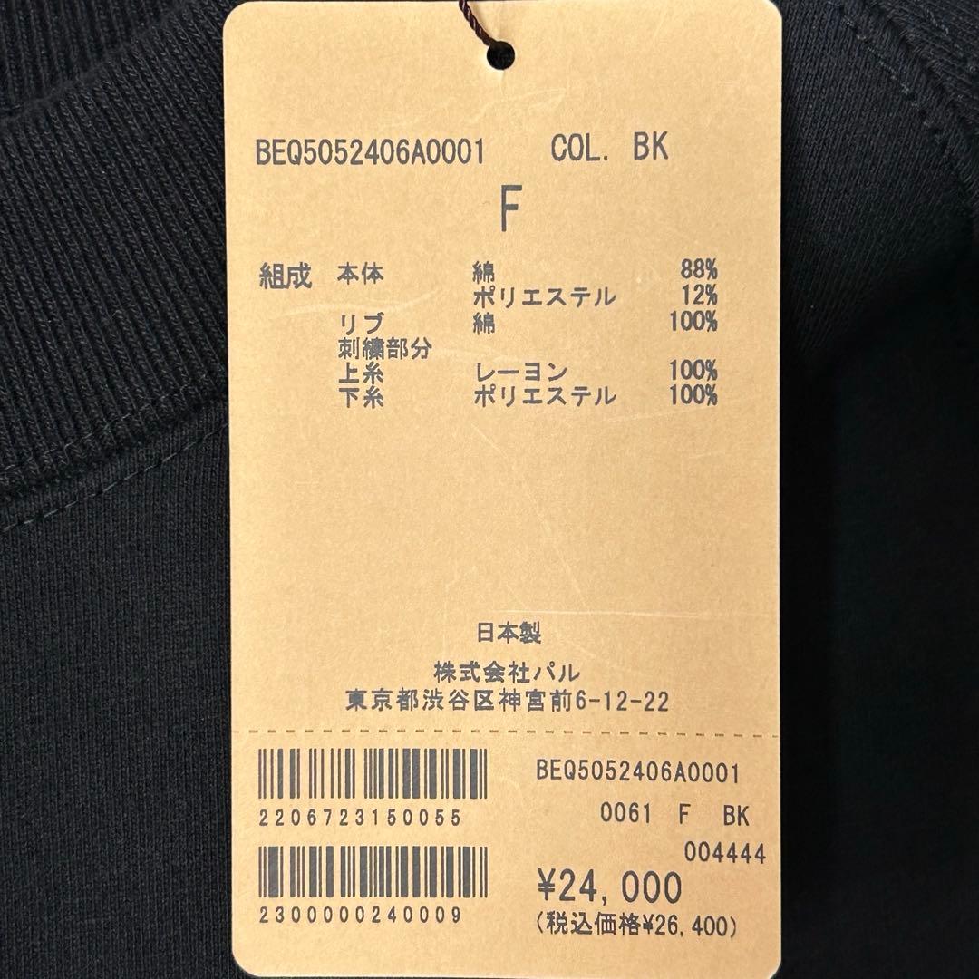 新品タグ付　ビアズリー　スウェット 「15 quinze」へビー裏毛プルオーバー