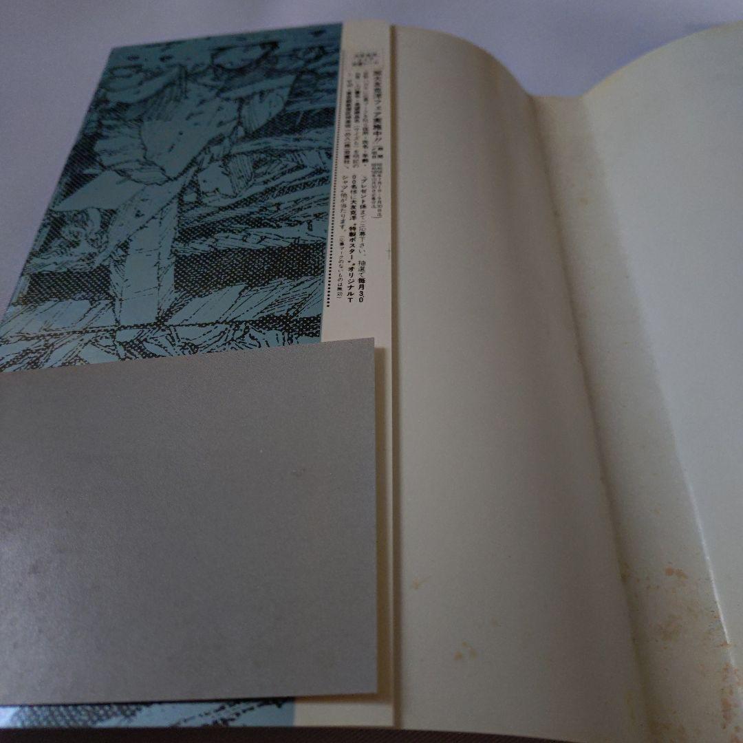 初版 童夢 大友克洋 1983年発行 帯付き