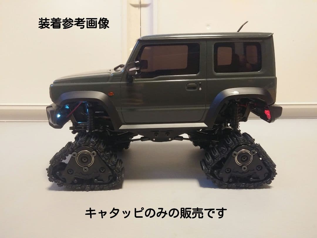 京商　ミニッツ4×4 純正　キャタッピ