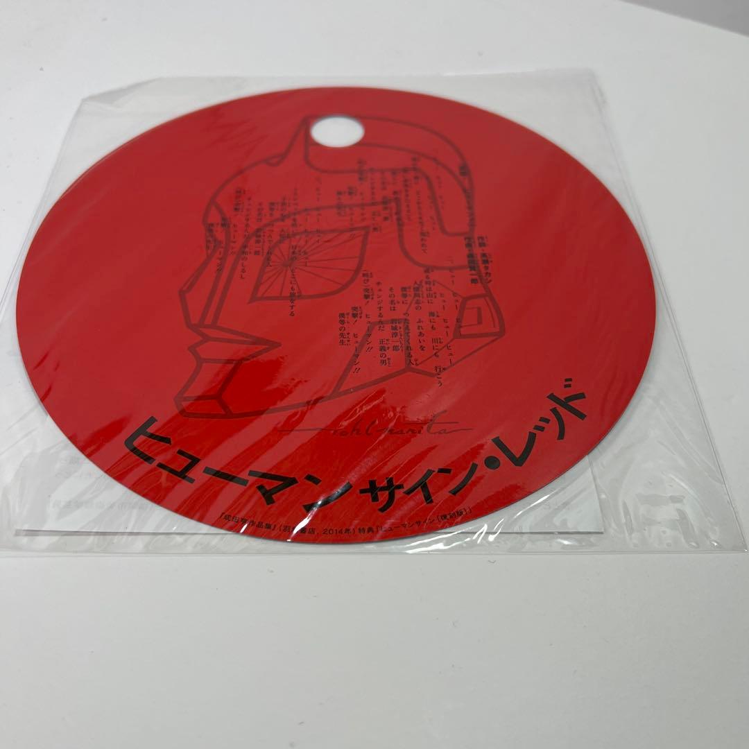 w*o様 【古本】成田亨作品集