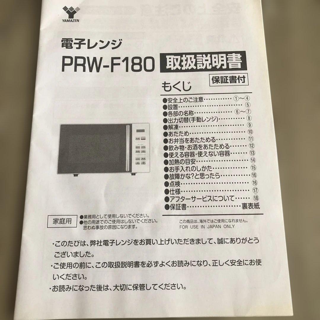 YAMAZEN 電子レンジ ヤマゼン ブラック 山善