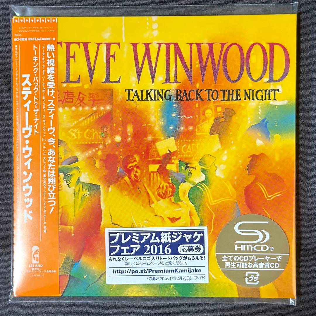 スティーヴ・ウィンウッド 紙ジャケ 4枚 DU特典BOXセット 新品