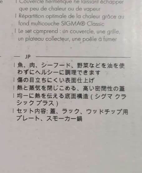 ZWILLING スモーカーセット 4個