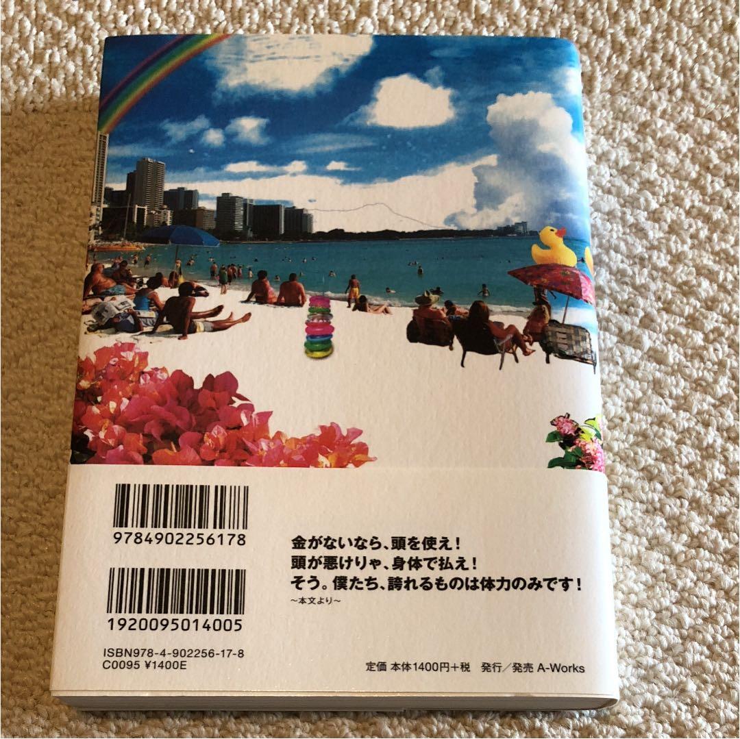  story : 終わらない夏の物語