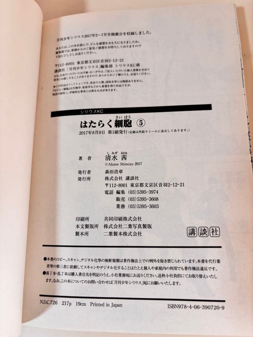 はたらく細胞 全巻　イリーガル　おくすり　図鑑　セット　まとめ売り　本　特装版