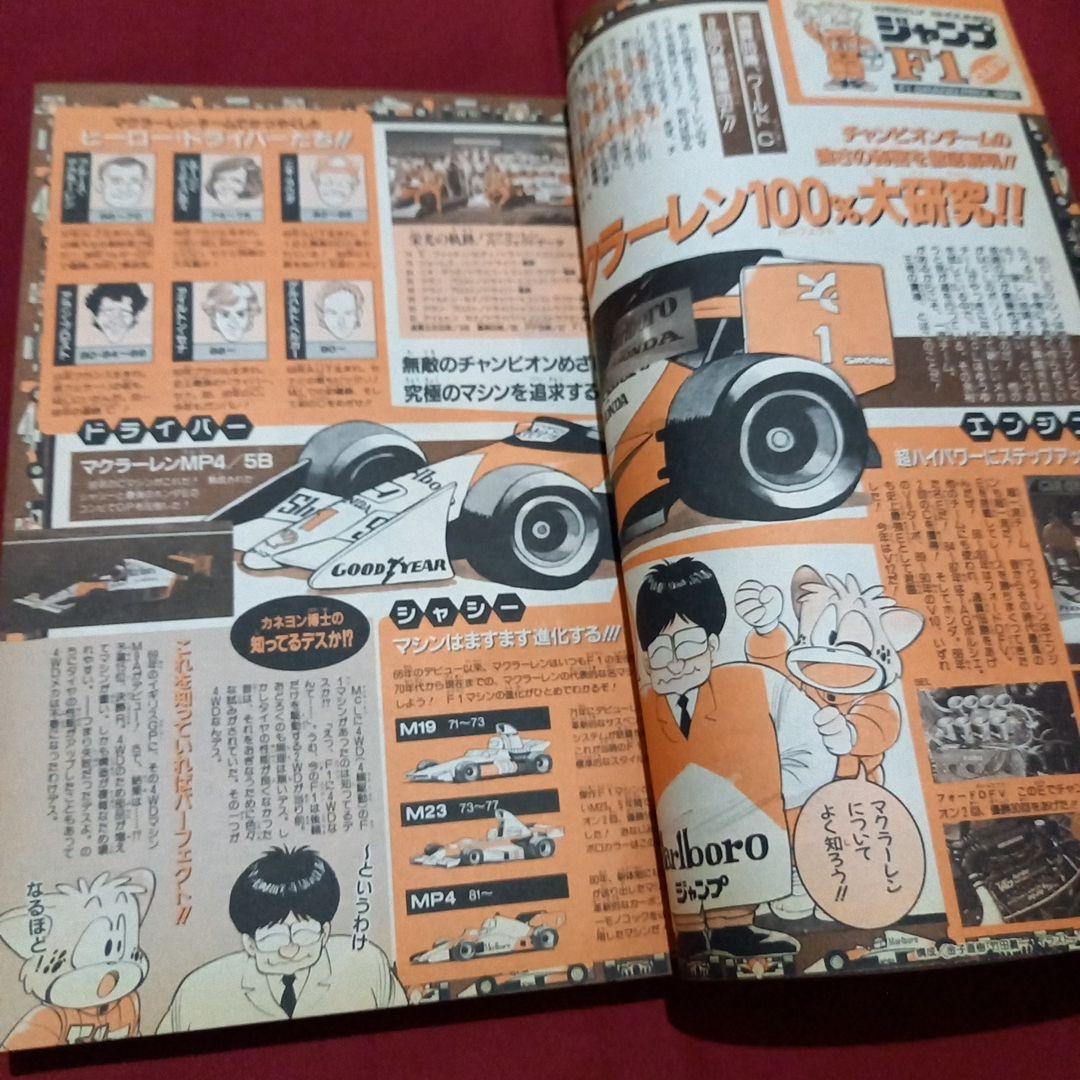 【即日対応可能】1991年 14号 週刊 少年 ジャンプ 漫画 アニ NO.14