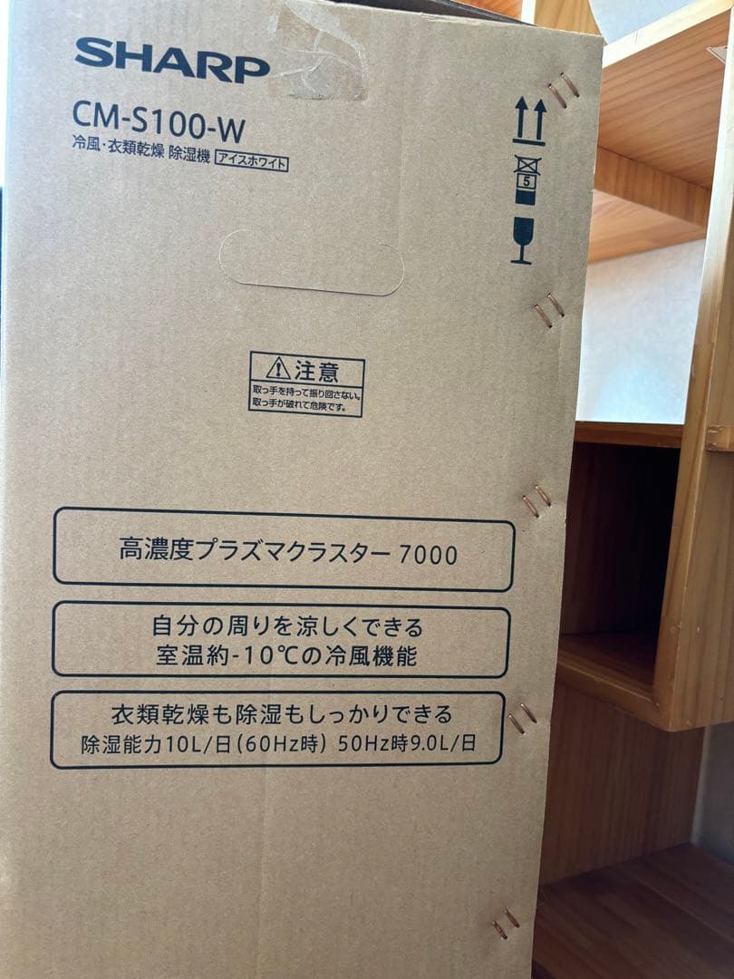 ［美品］SHARP 除湿機CM-S100-W ［値引き交渉歓迎です］［箱あり］