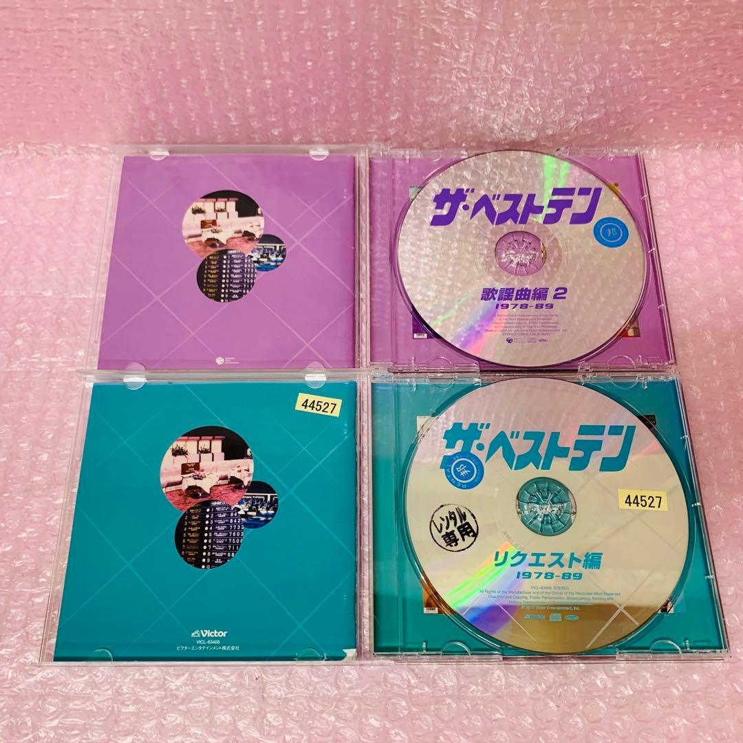 シリーズ全11タイトル フルセット　ザ・ベストテン　ベストアルバム/昭和歌謡曲