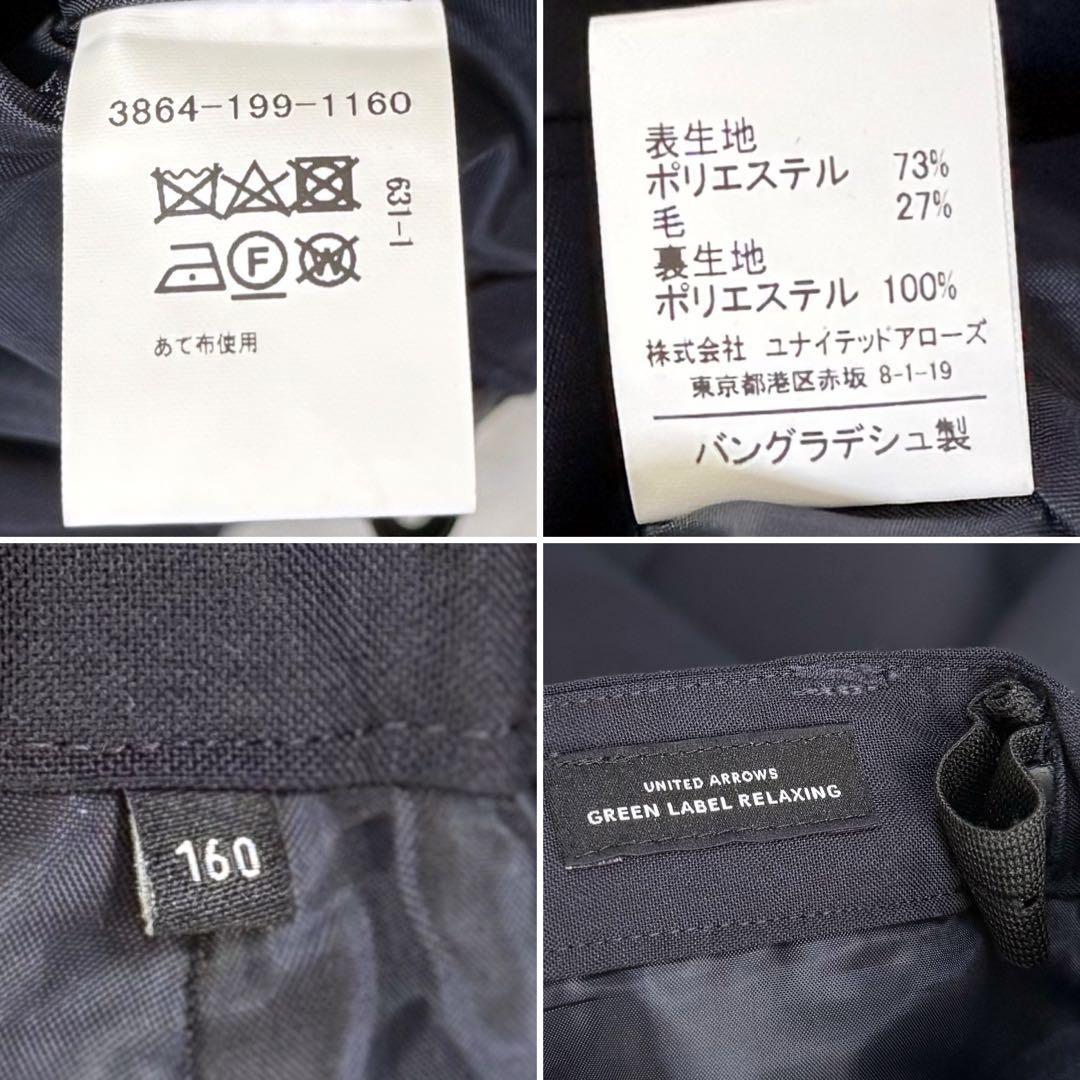 【極美品】ユナイテッドアローズ ブレザー スーツ 4点セット 男の子 160