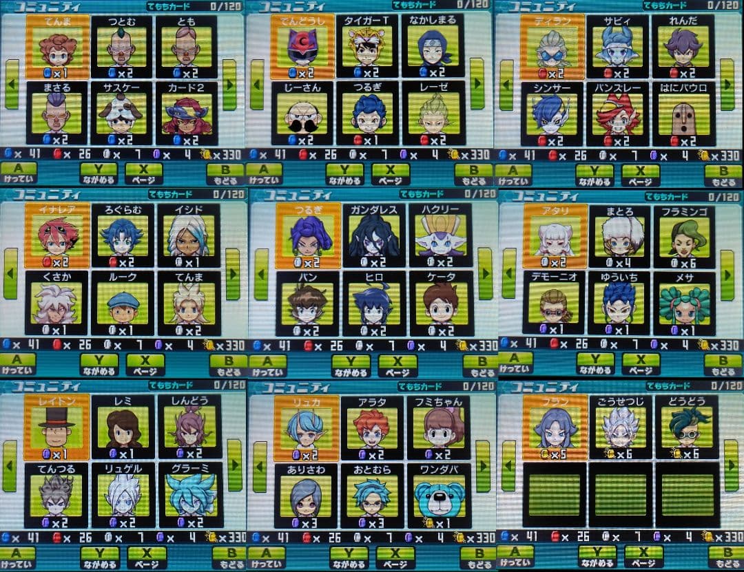 イナズマイレブンGO　ギャラクシー 3DS　ビッグバン